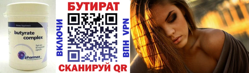 Купить где  Безенчук  Бутират бутандиол 