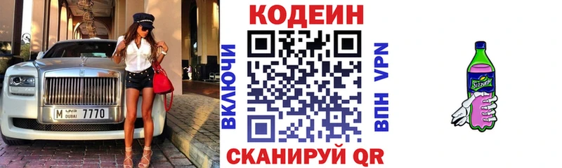 Купить закладки  Безенчук  Кодеиновый сироп Lean Purple Drank 