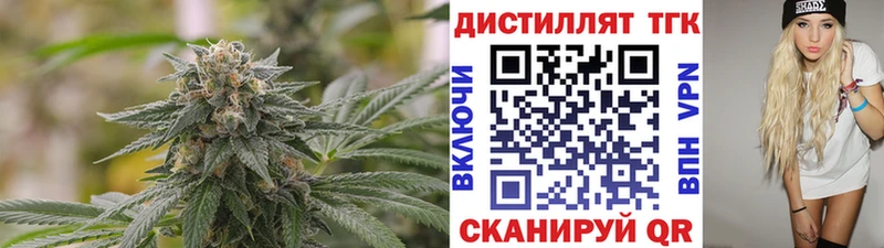 Дистиллят ТГК жижа  Купить где  Безенчук 